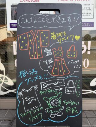 洋服のお直し 華陀