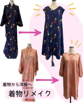 洋服のお直し 華陀