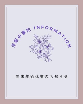 洋服のお直し 華陀