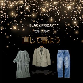 洋服のお直し 華陀