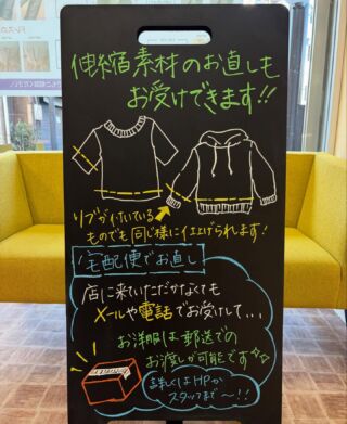 洋服のお直し 華陀 洋服のお直し 華陀 －KADA－ カダ